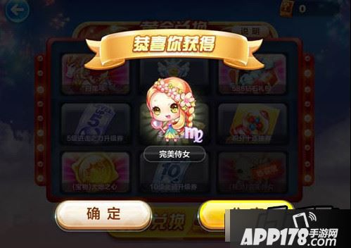 天天酷跑完美侍女