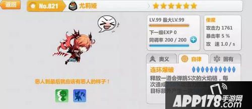 崩坏学园2尤利娅使魔连环爆破