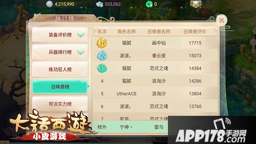 大话<a href=http://www.app178.com/list-0-2-0-0-1.html target=_blank class=infotextkey>西游</a>手游