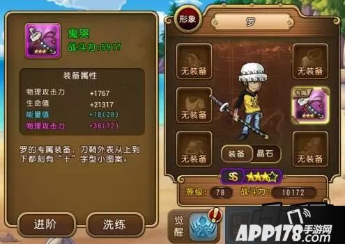 航海王启航特拉法尔加罗