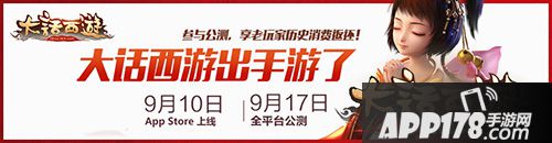 大话西游手游新手<a href=http://www.app178.com/gonglue/ target=_blank class=infotextkey>攻略</a>