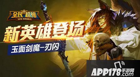 玉面剑魔