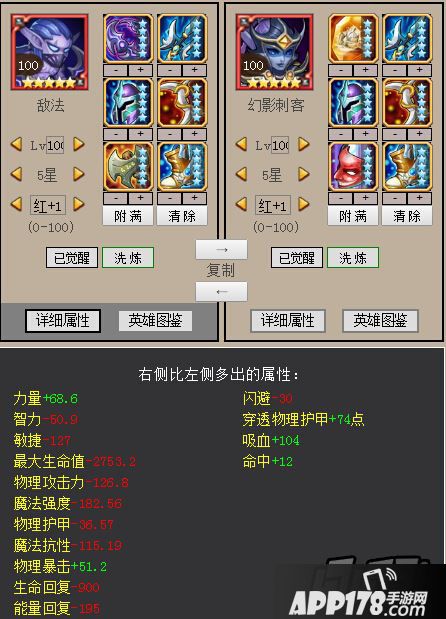 敌法红0对比幻刺红0