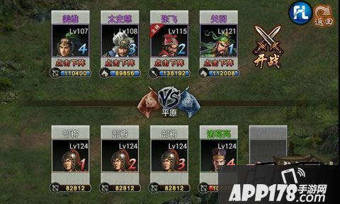 《攻城掠地》通关124级五丈原诸葛亮攻略