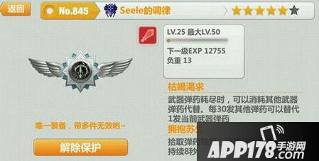 崩坏学园2seele的调律
