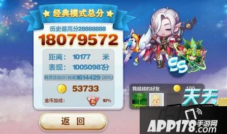 天天酷跑游戏截图