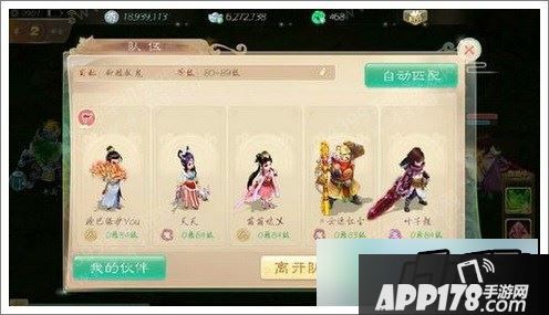 大话西游游戏截图