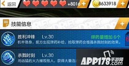 天天飞车T6突击尖兵属性、技能实测数据分享 