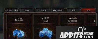 raven掠夺者水晶