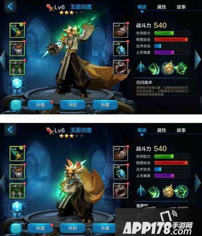 全民超神玉面剑魔