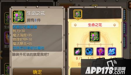 ?老鹿的觉醒装备