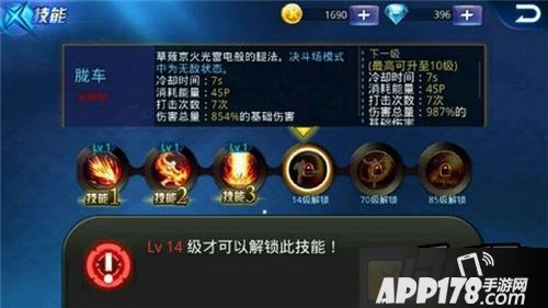 天天炫斗草雉京技能