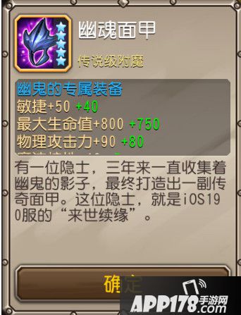 幽魂面甲