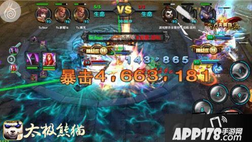 3VS3配合制胜 《太极熊猫》王者对决实战心得
