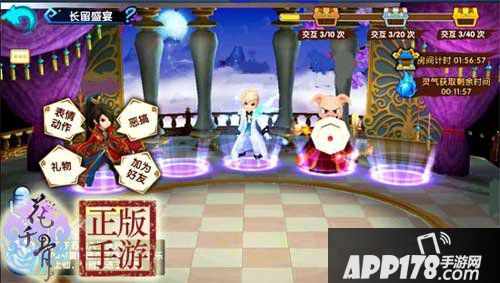 花千骨手游评测