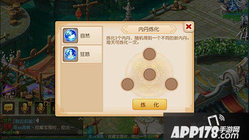 梦幻西游手游宠物内丹炼化