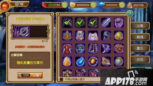 盗梦英雄天命罗盘系统玩法揭秘