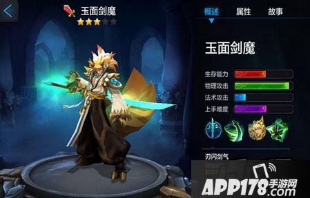 玉面剑魔