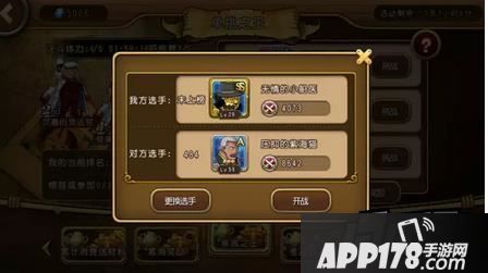 航海王启航玩家信息