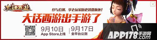 大话西游手游9月10日