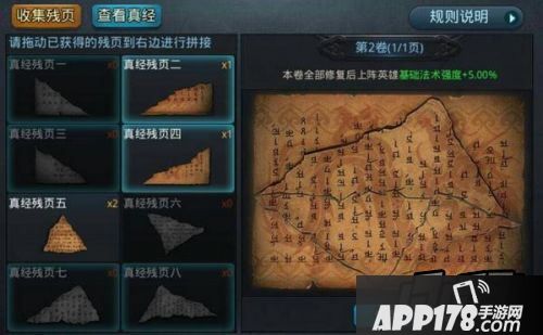 乱斗<a href=http://www.app178.com/list-0-2-0-0-1.html target=_blank class=infotextkey>西游</a>三藏真经