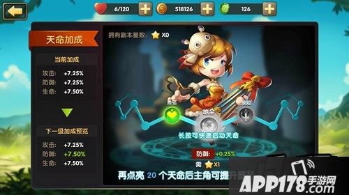 锤子三国天命加成