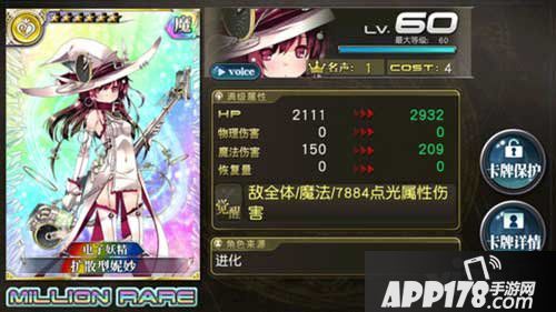 乖离性百万亚瑟王扩散型妮妙