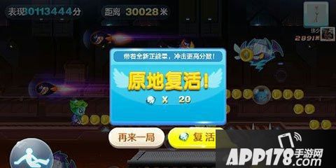 天天酷跑飞天云豹三万米实测