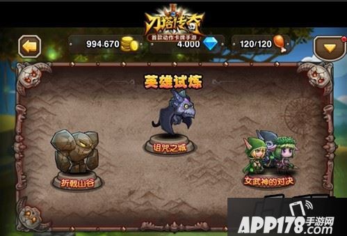 刀塔传奇游戏截图