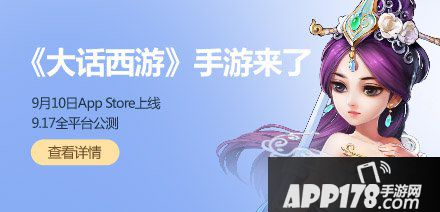 大话西游手游高清版