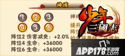 少年三国志裂地猿神炼