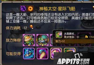 刀塔传奇18章团本掉落一览