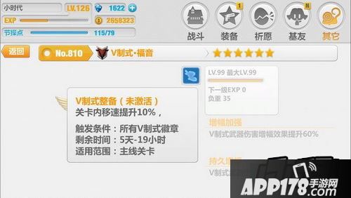 崩坏学园2V制式福音