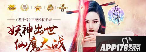 花千骨手游9月23日活动