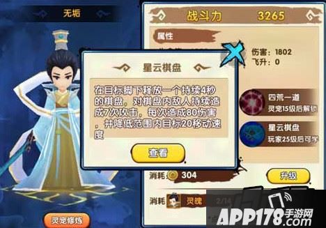 花千骨手游无垢