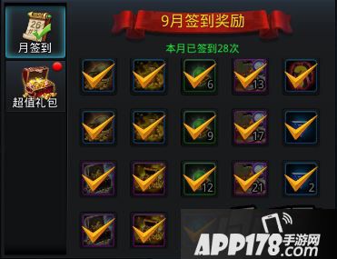 乱斗<a href=http://www.app178.com/list-0-2-0-0-1.html target=_blank class=infotextkey>西游</a>签到奖励