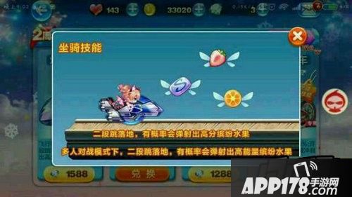 天天酷跑炫动战车