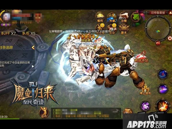 全民奇迹游戏截图