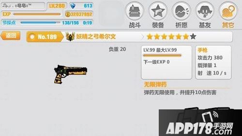 崩坏学园2 2.4妖精之弓