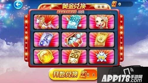 天天酷跑黄金奖池