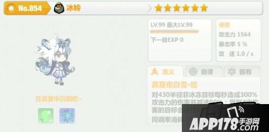 崩坏学园2冰铃使魔奥义