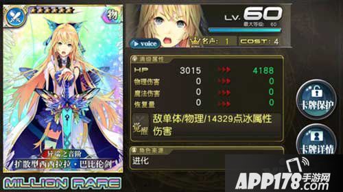 乖离性百万亚瑟王扩散型西西拉拉巴比伦剑