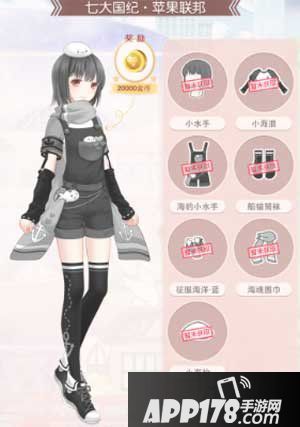 奇迹暖暖海豹小水手