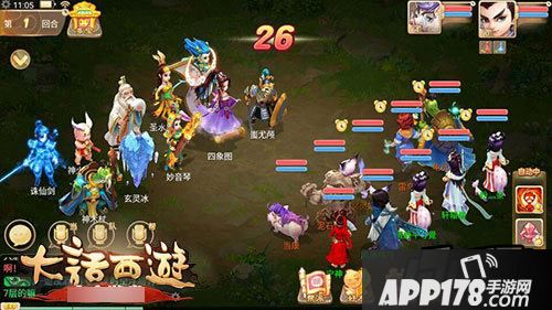 大话西游游戏截图