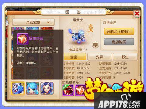 梦幻西游手游破垒击破