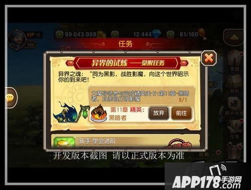 刀塔传奇大魔导师觉醒任务