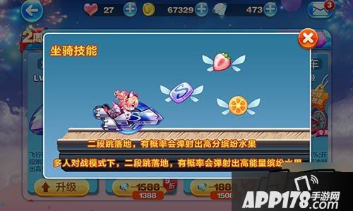 天天酷跑炫动战车