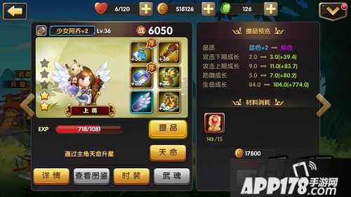 锤子三国武将属性