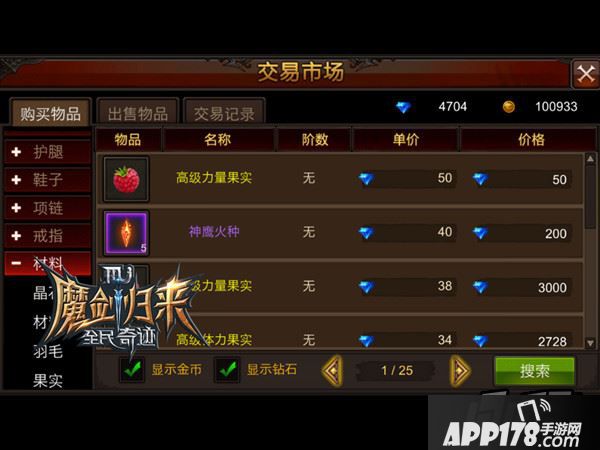 全民奇迹交易市场