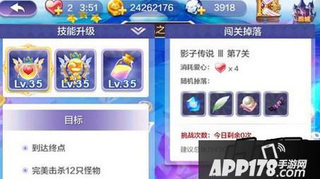 影子传说III前四关都是风之翼